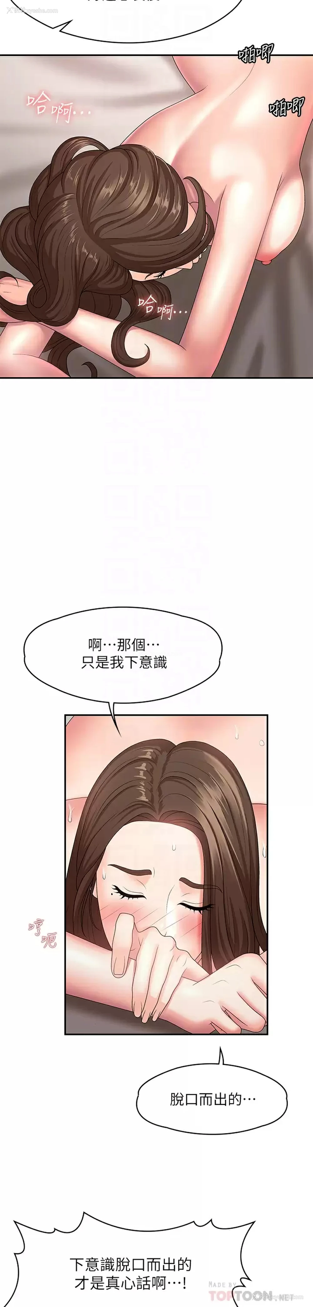 10P - 青春期小阿姨