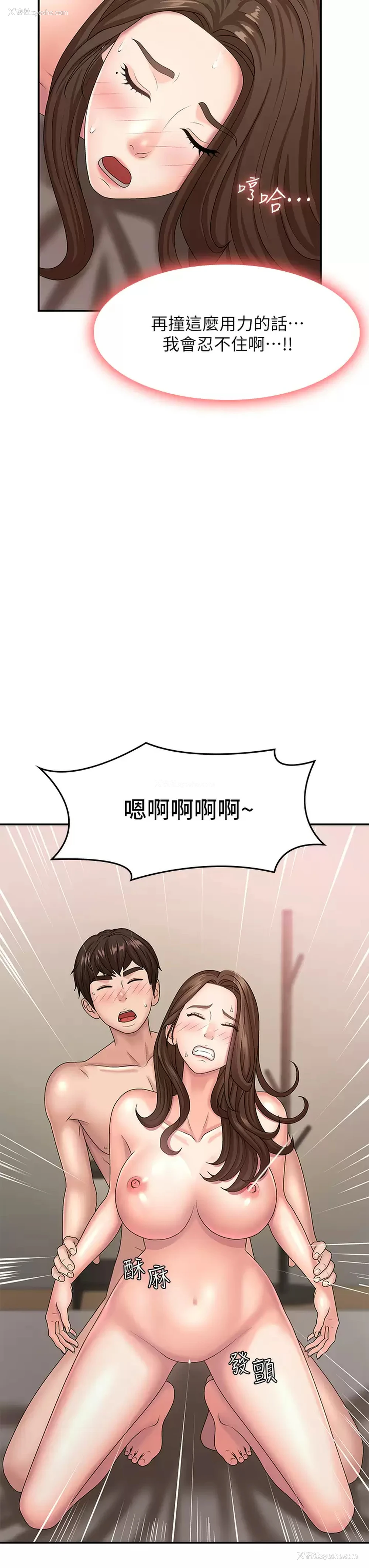 15P - 青春期小阿姨