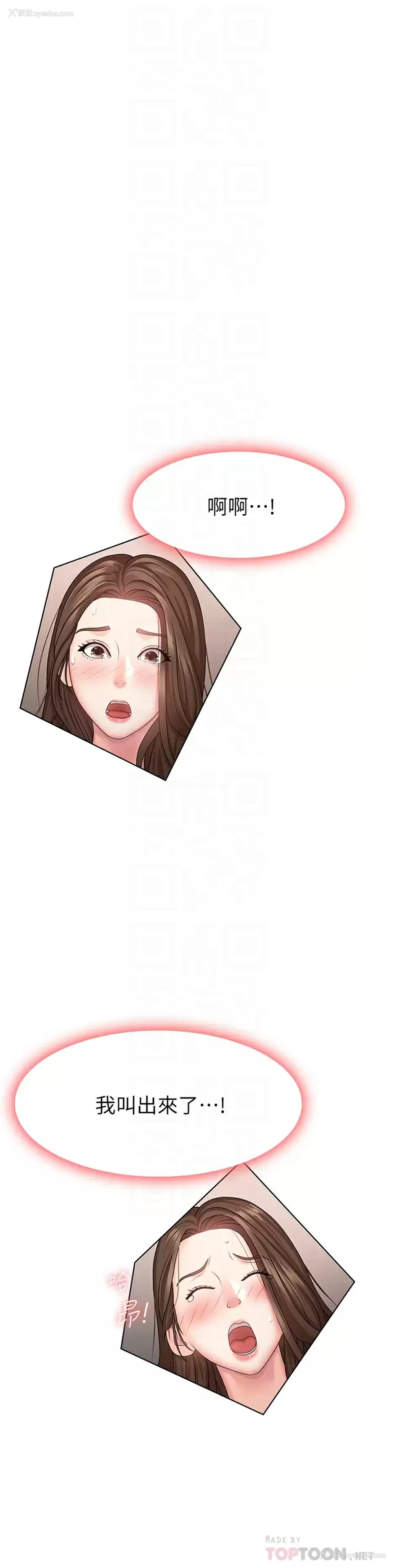 16P - 青春期小阿姨