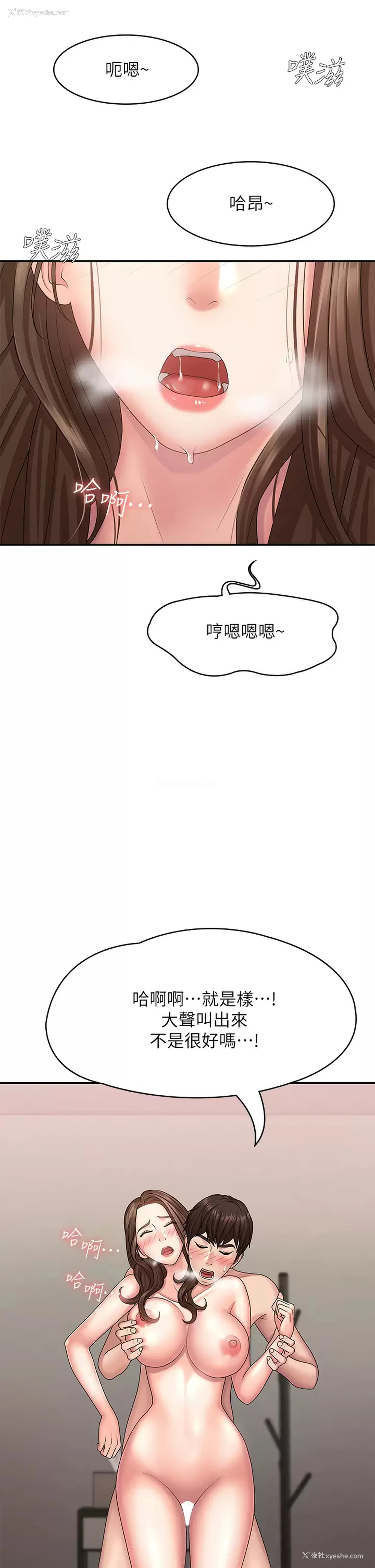 17P - 青春期小阿姨