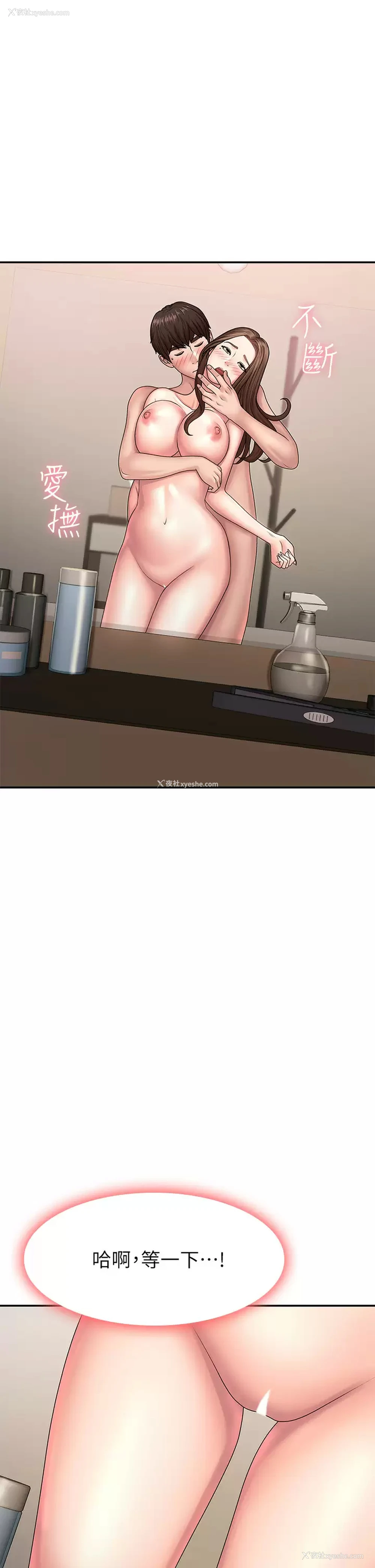 21P - 青春期小阿姨