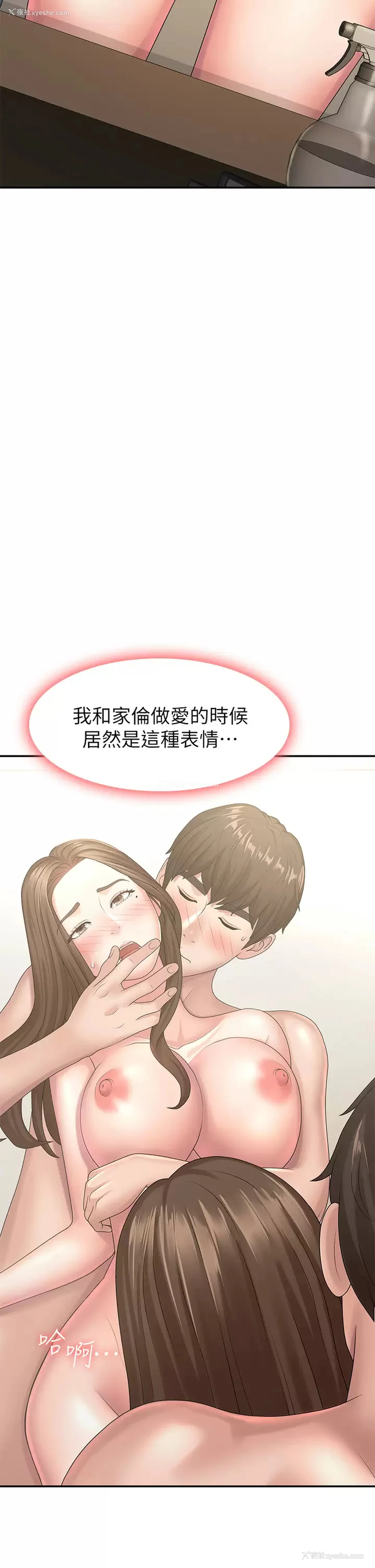 22P - 青春期小阿姨