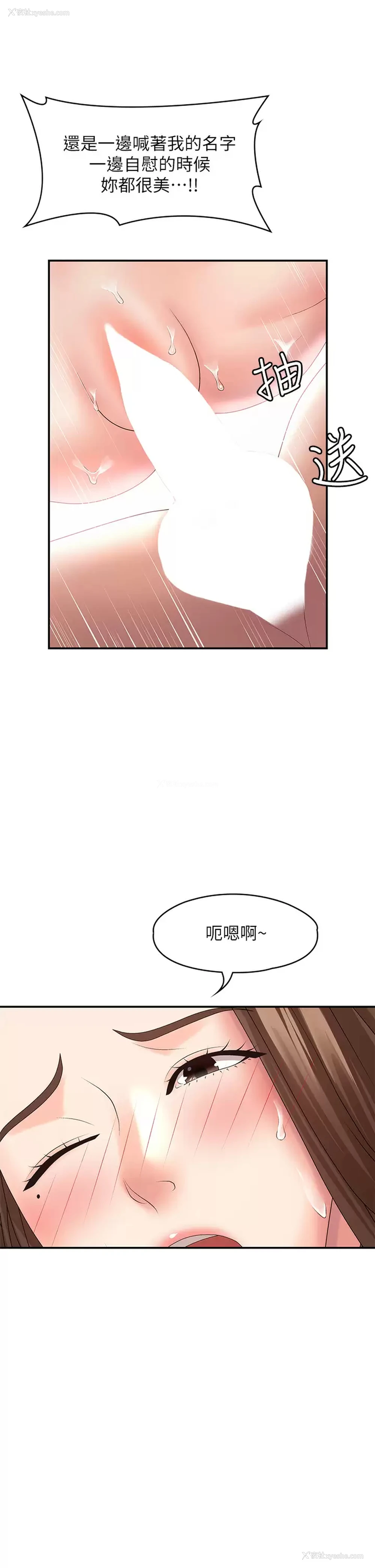25P - 青春期小阿姨