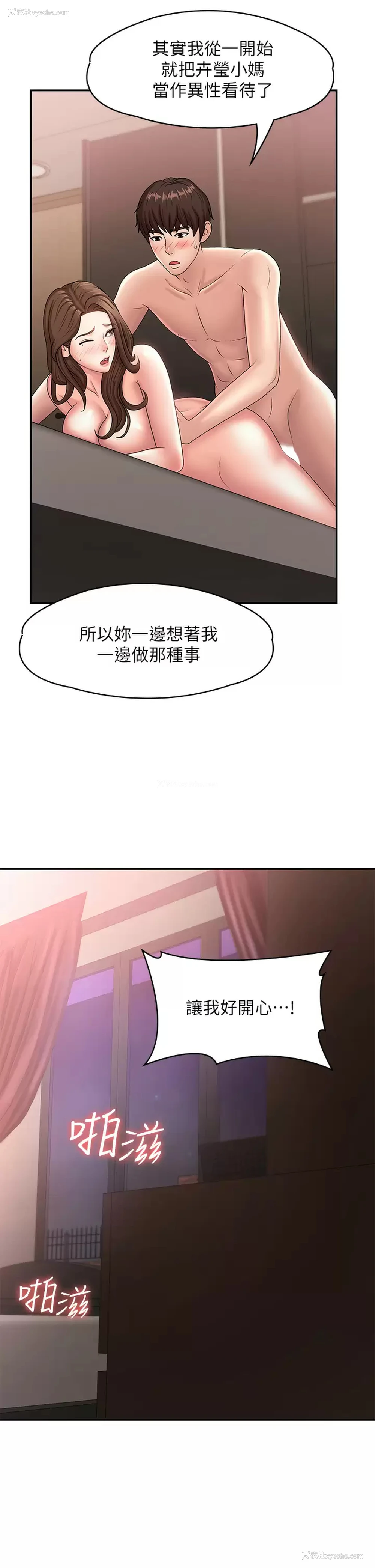 26P - 青春期小阿姨