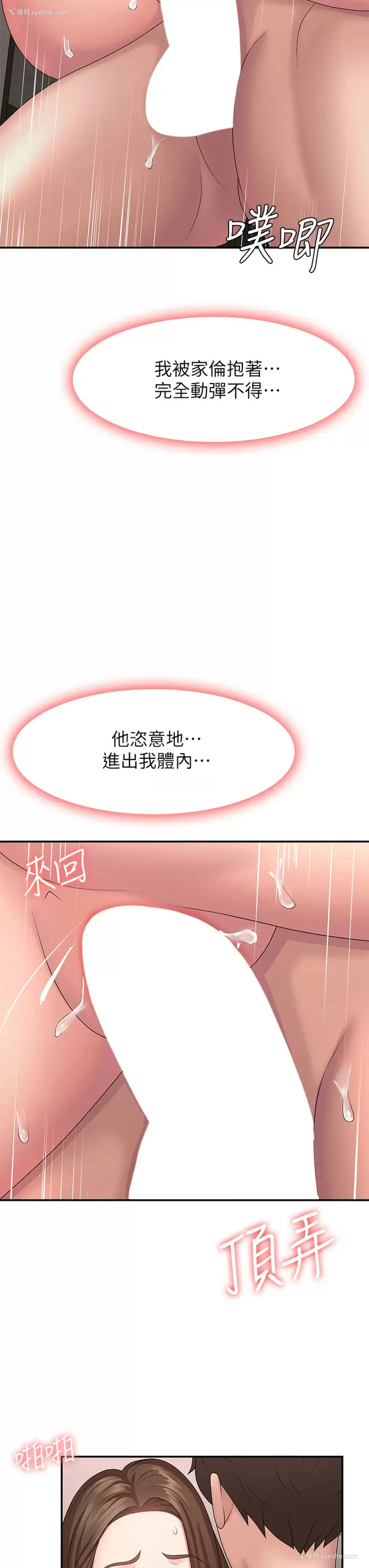 35P - 青春期小阿姨