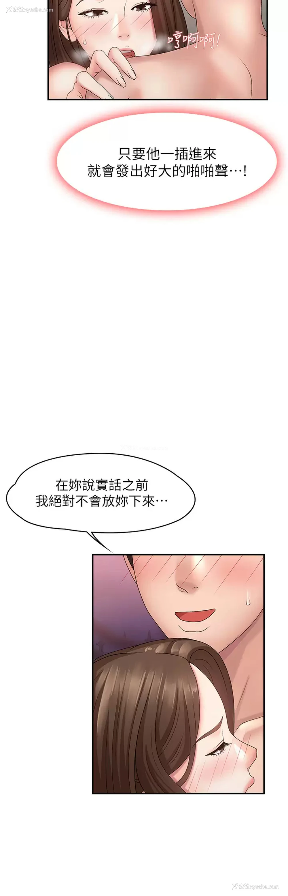36P - 青春期小阿姨