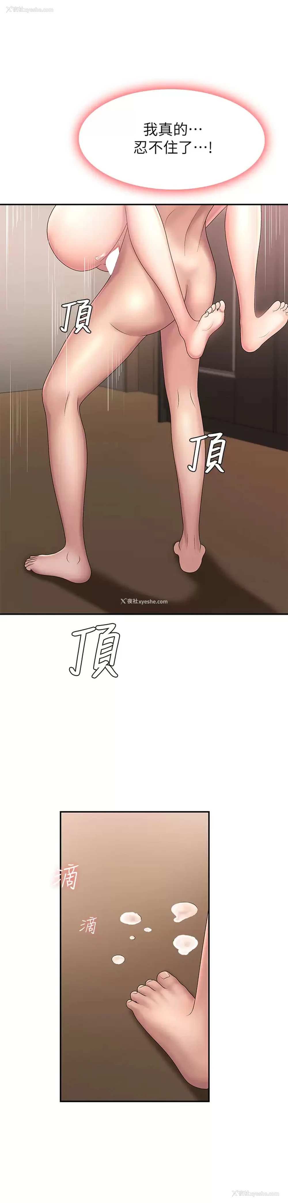 38P - 青春期小阿姨