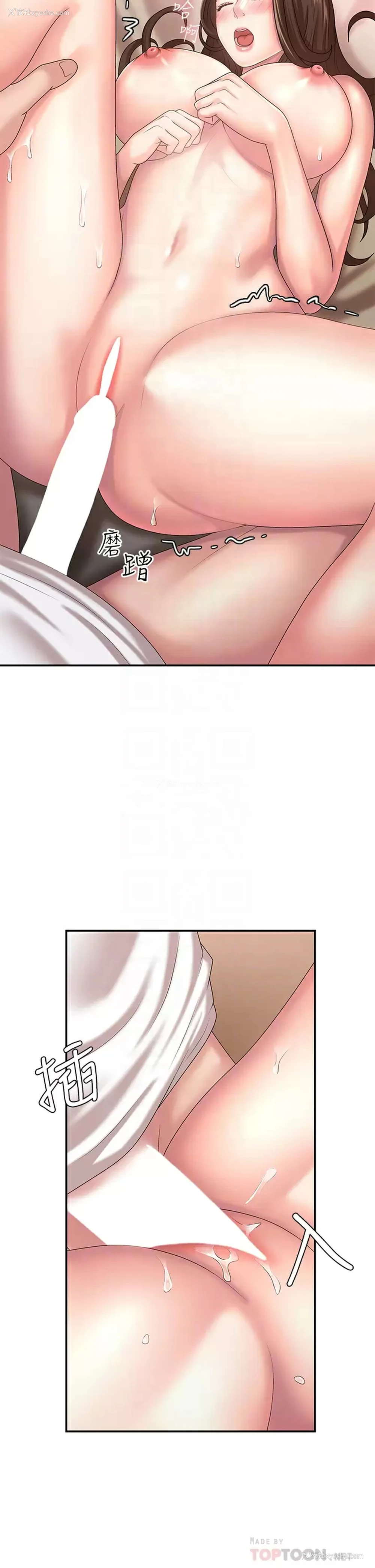 6P - 青春期小阿姨