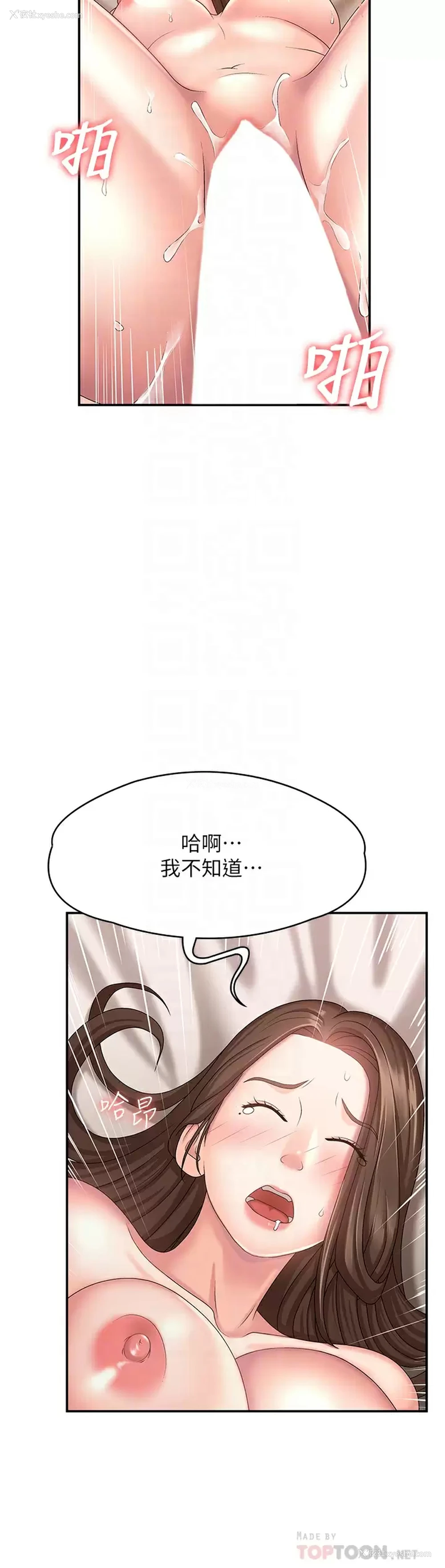 8P - 青春期小阿姨