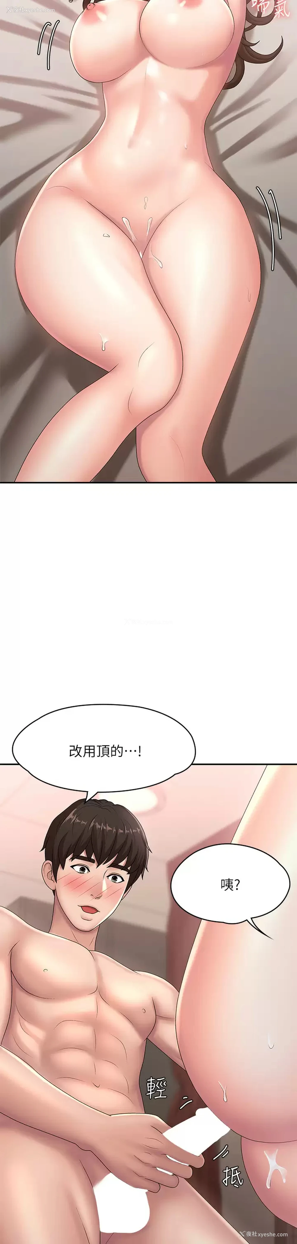 13P - 青春期小阿姨