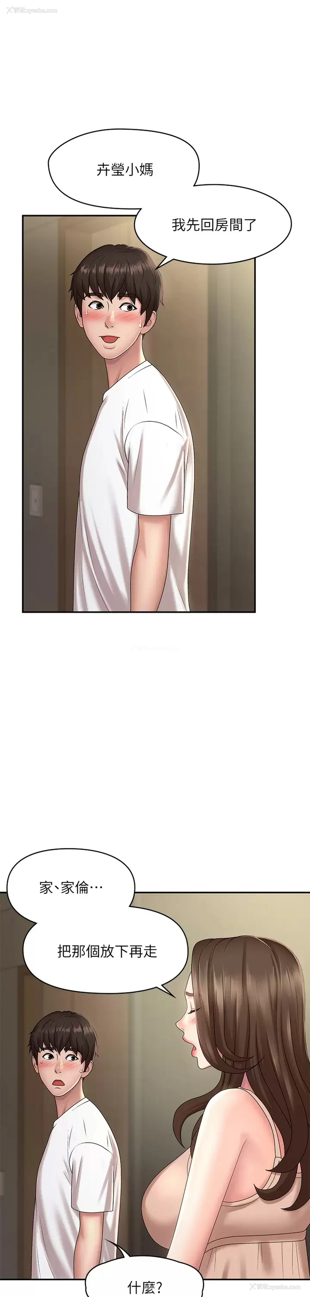 28P - 青春期小阿姨