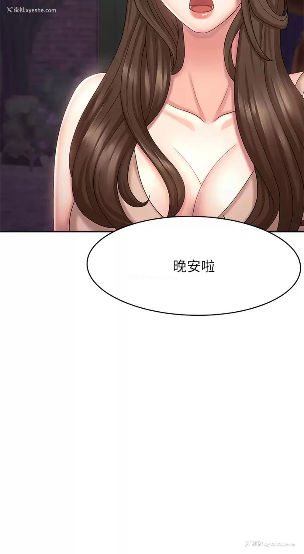 31P - 青春期小阿姨