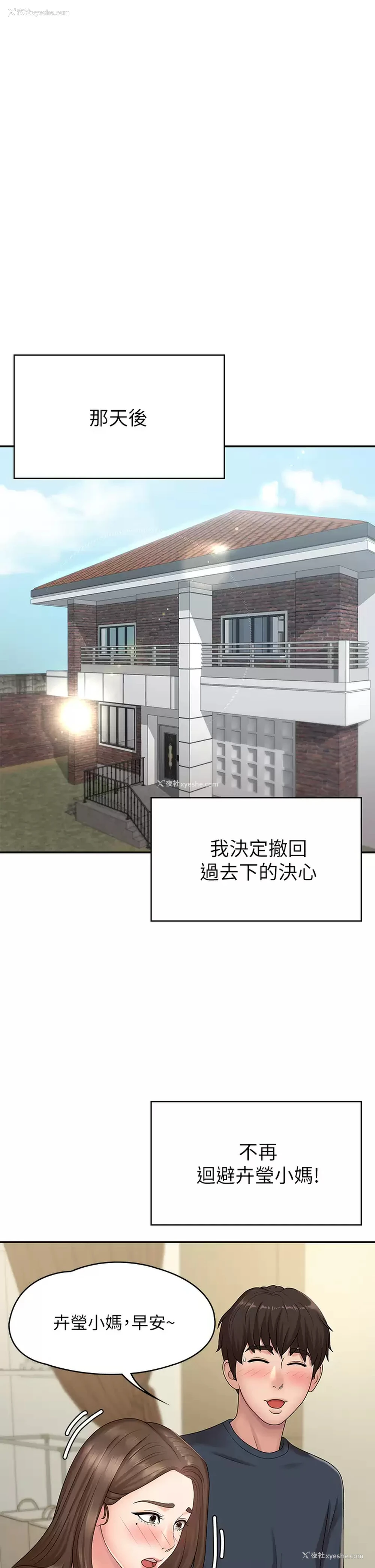 32P - 青春期小阿姨