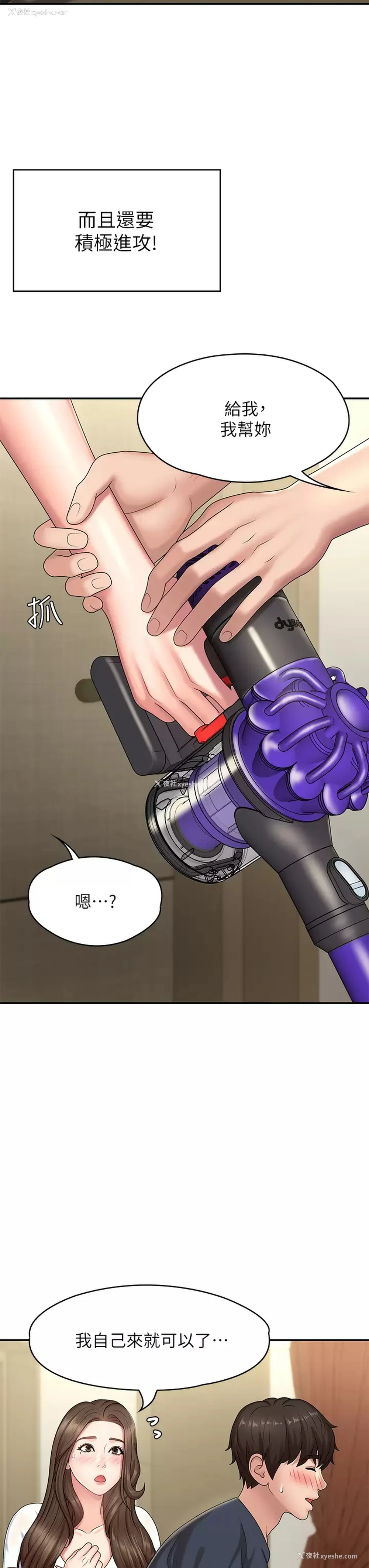 34P - 青春期小阿姨