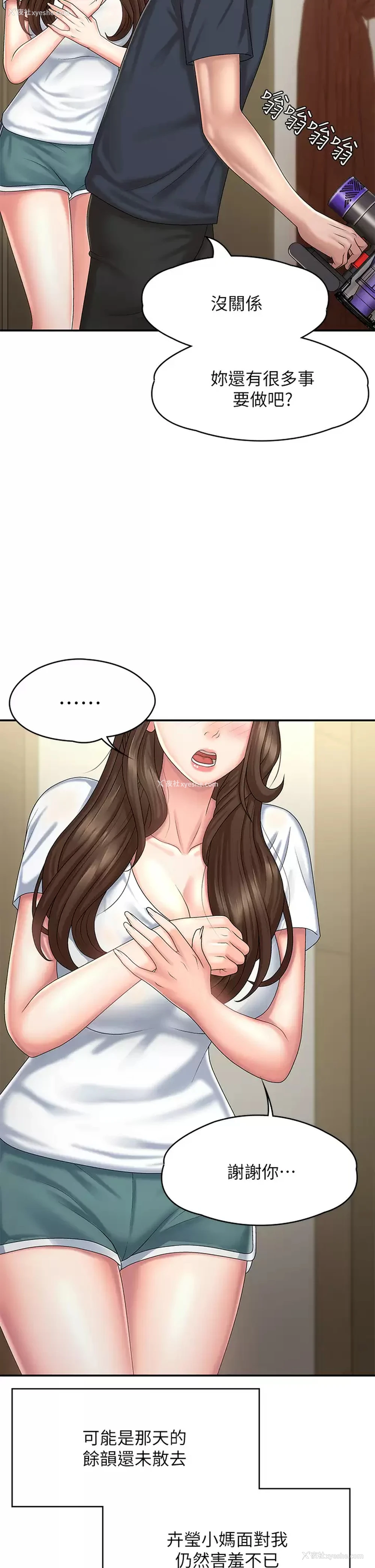 35P - 青春期小阿姨