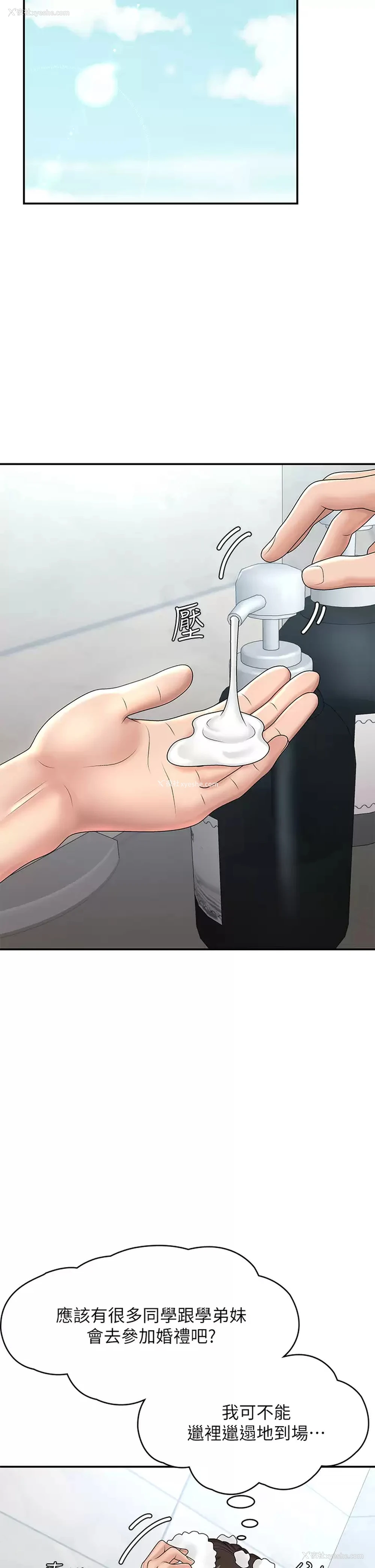 38P - 青春期小阿姨