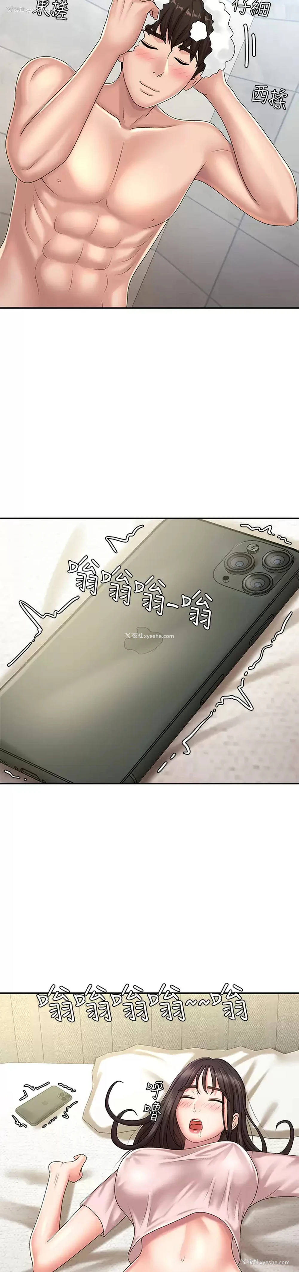 39P - 青春期小阿姨