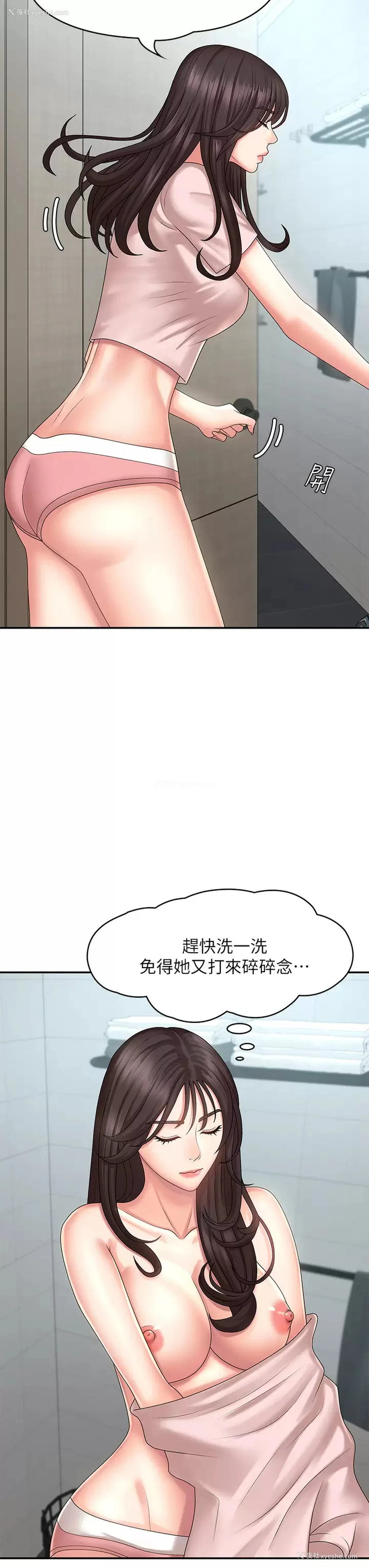 43P - 青春期小阿姨
