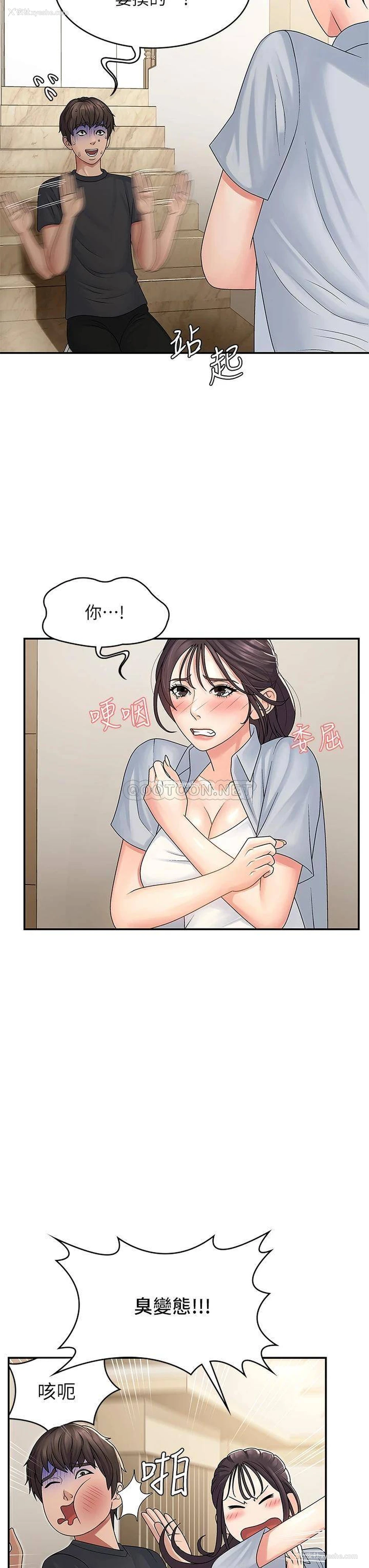 11P - 青春期小阿姨