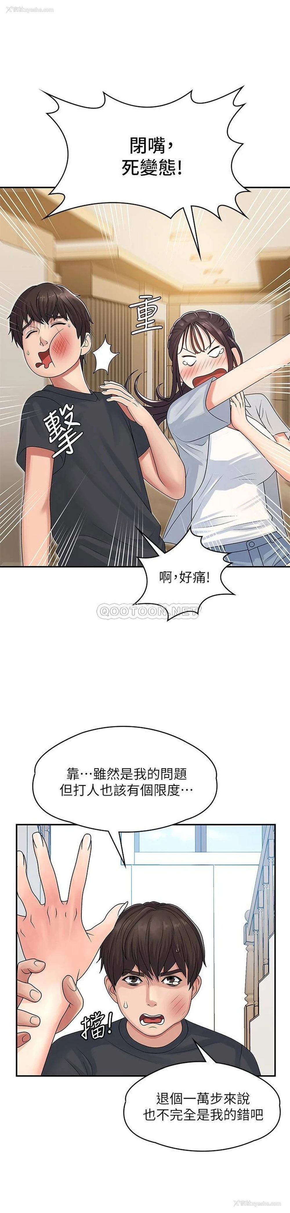 13P - 青春期小阿姨