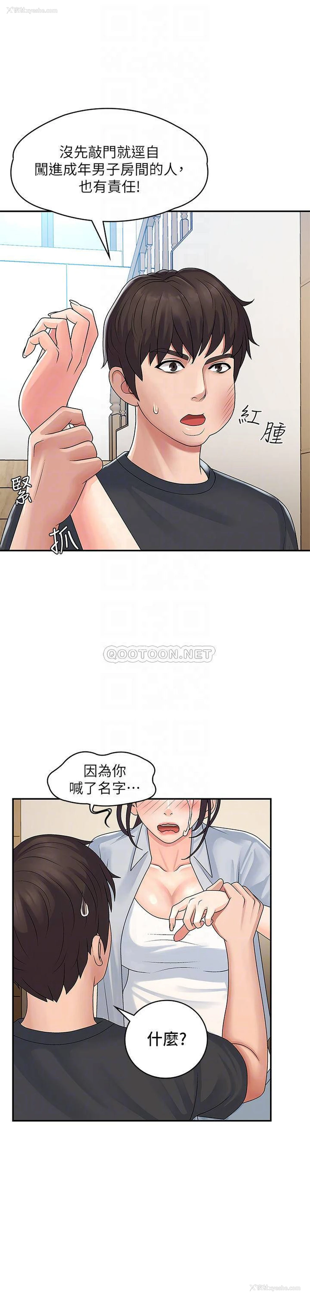 14P - 青春期小阿姨
