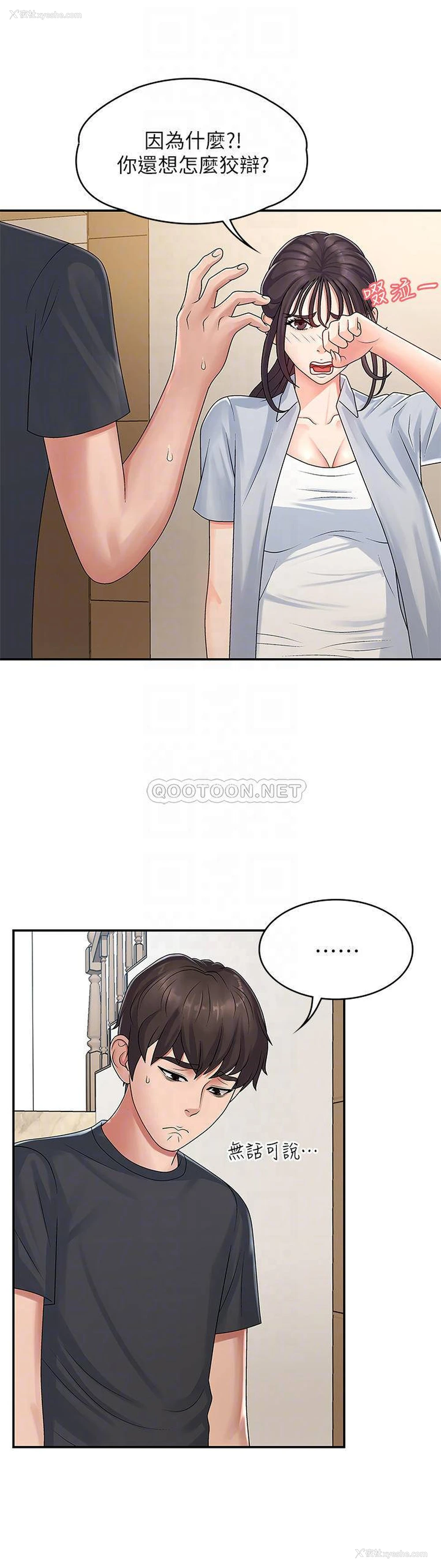 16P - 青春期小阿姨