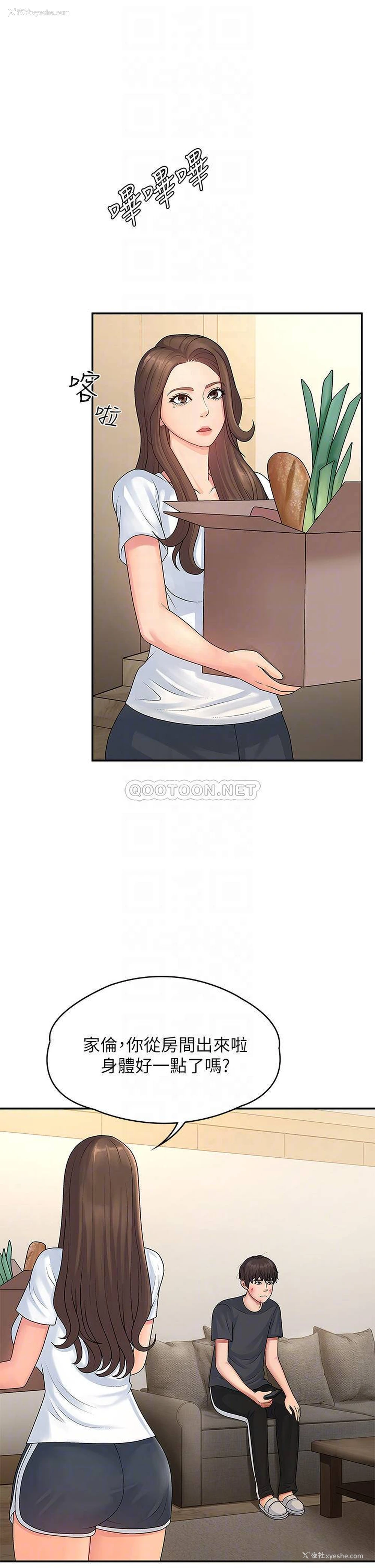 18P - 青春期小阿姨