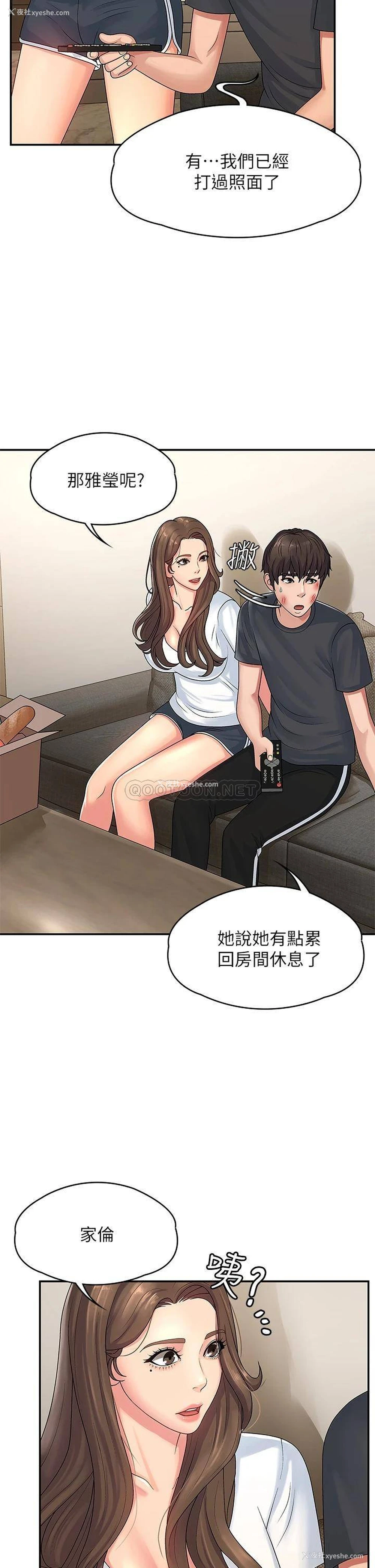 20P - 青春期小阿姨