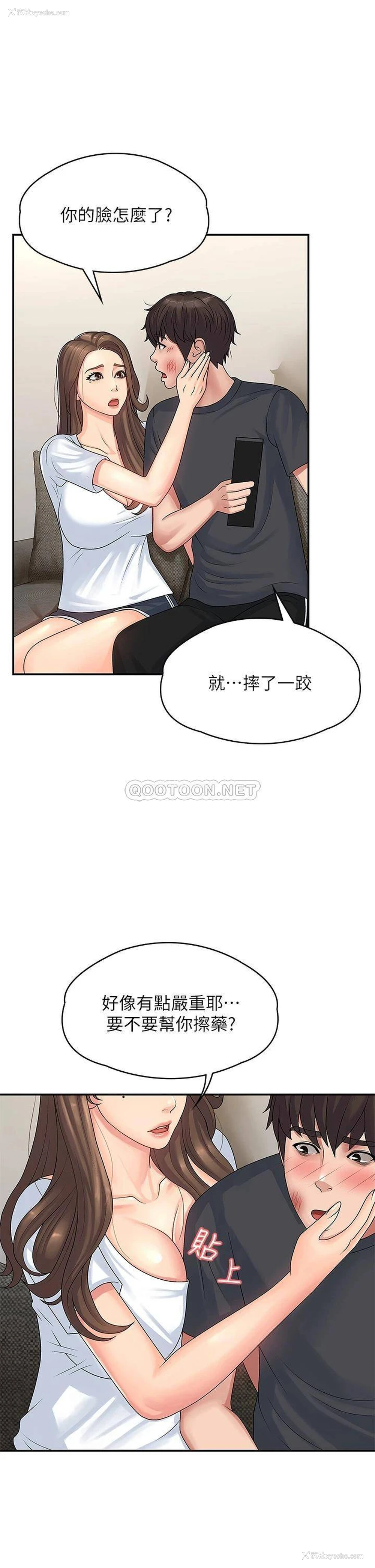 21P - 青春期小阿姨