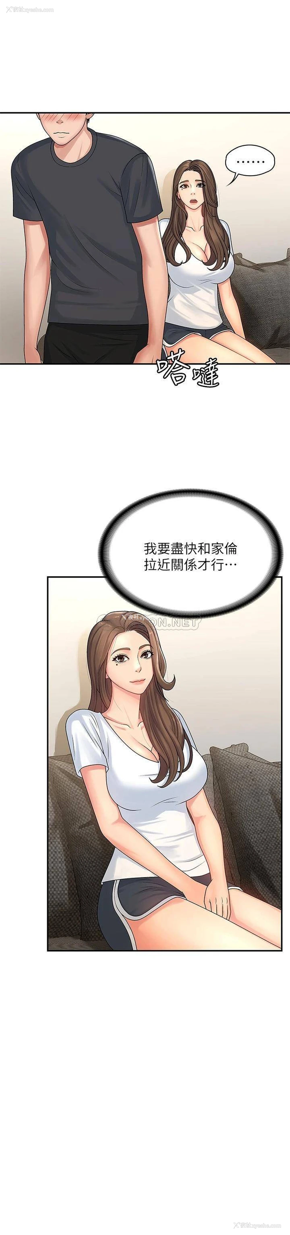 23P - 青春期小阿姨
