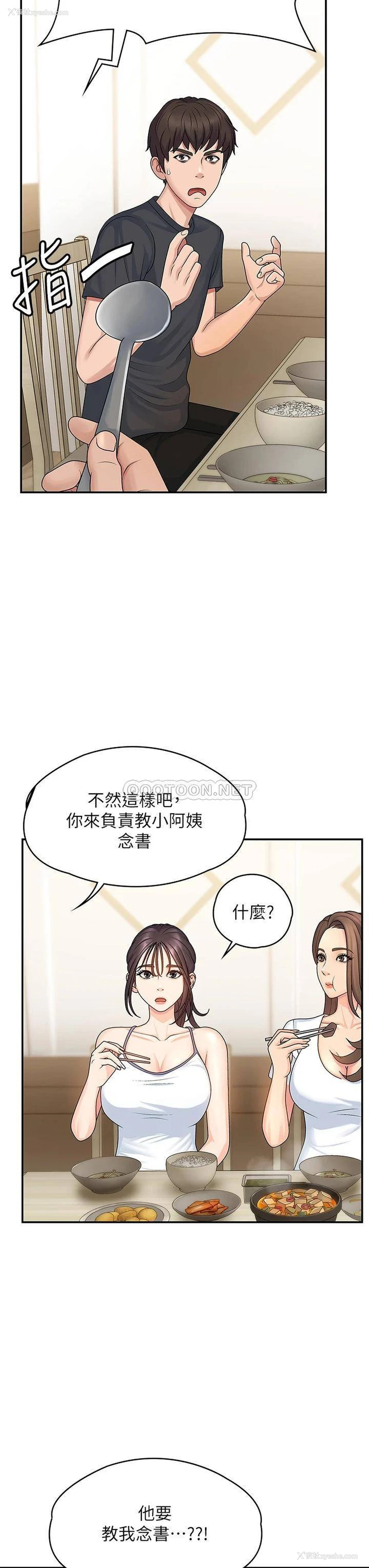 27P - 青春期小阿姨