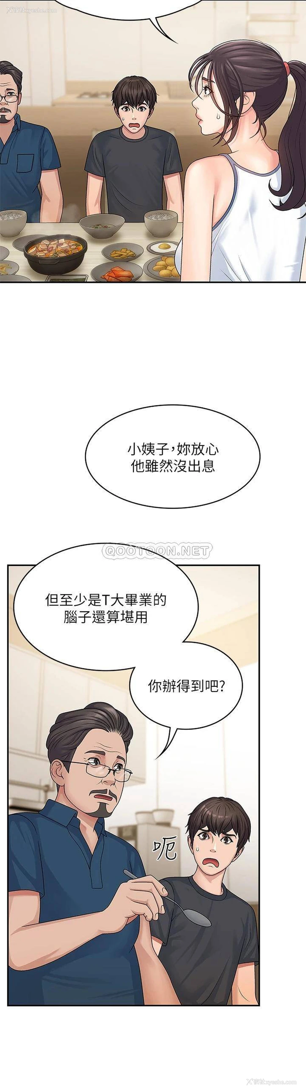 28P - 青春期小阿姨