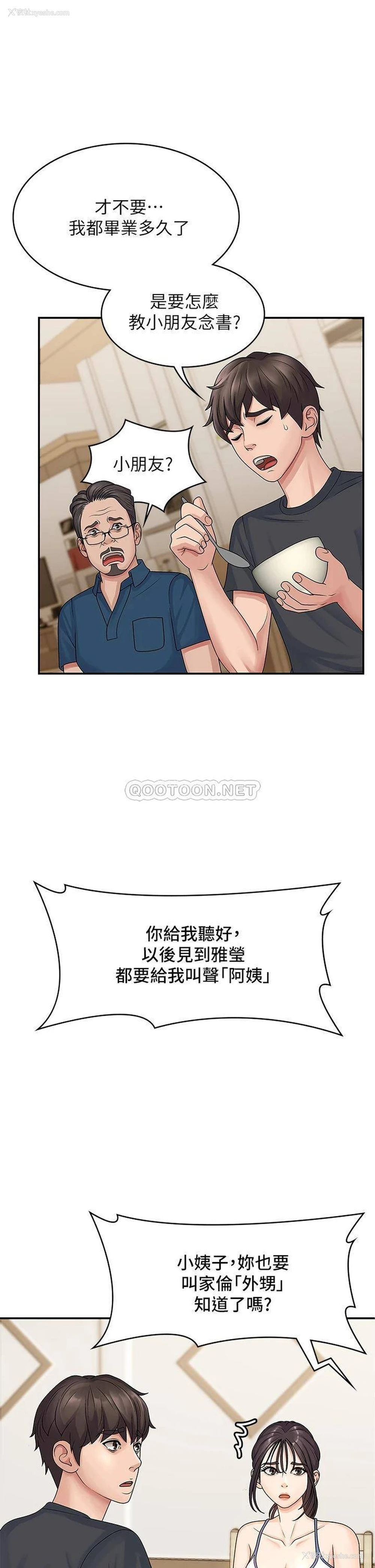 29P - 青春期小阿姨