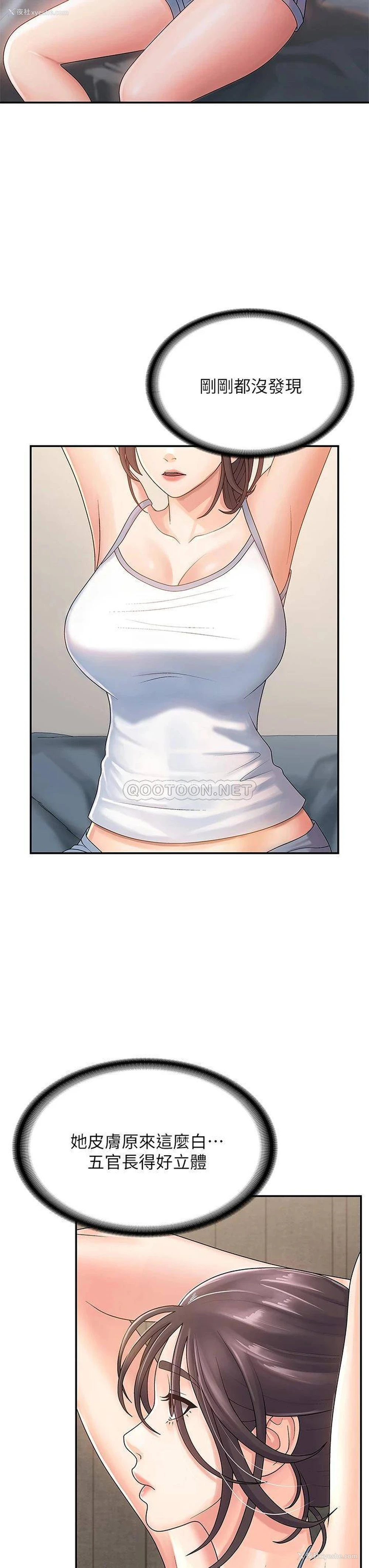 36P - 青春期小阿姨