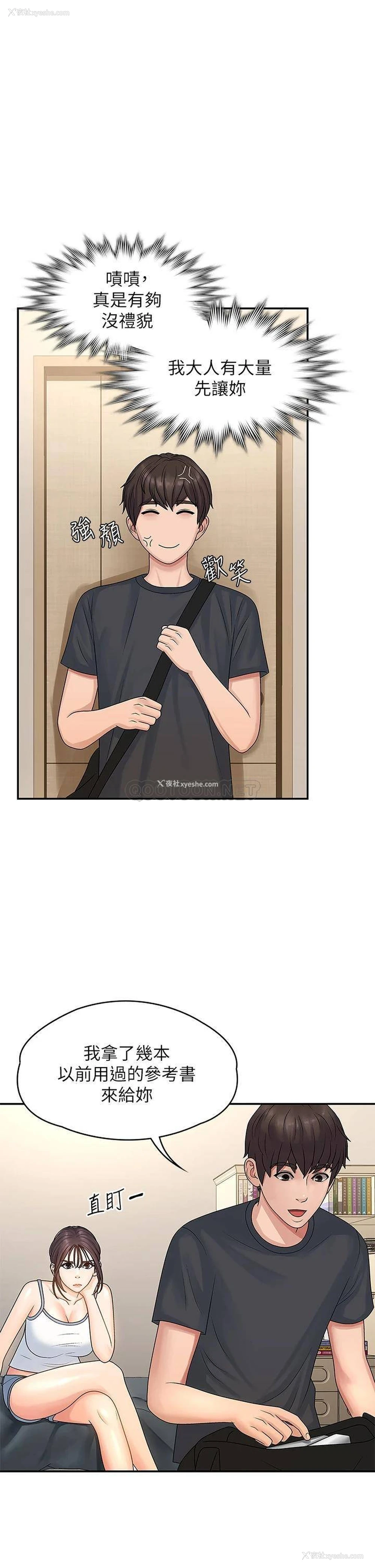 39P - 青春期小阿姨