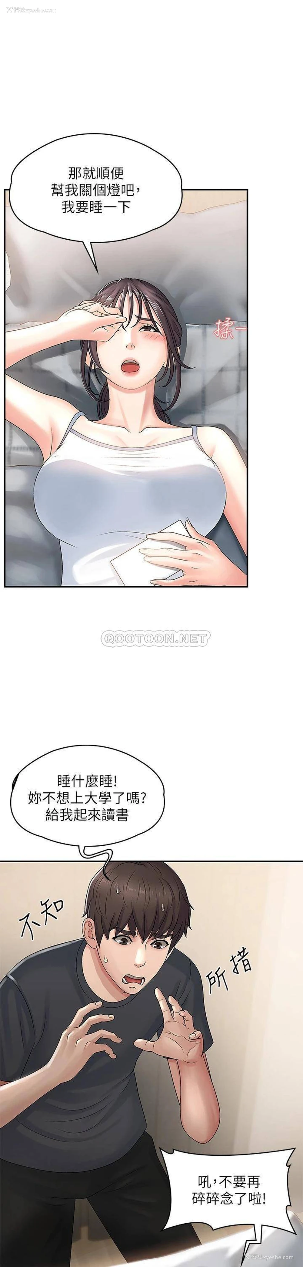 47P - 青春期小阿姨