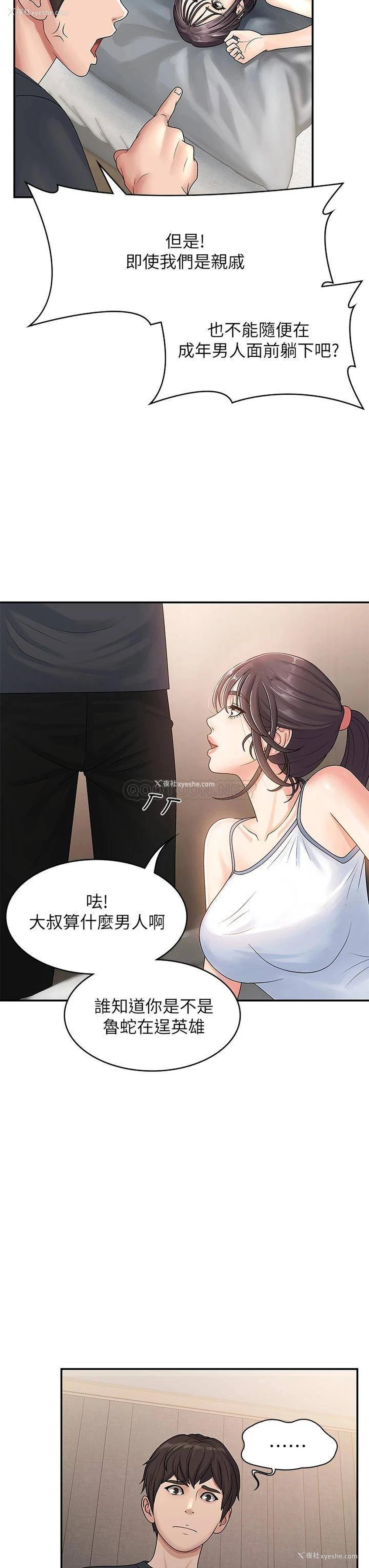 49P - 青春期小阿姨