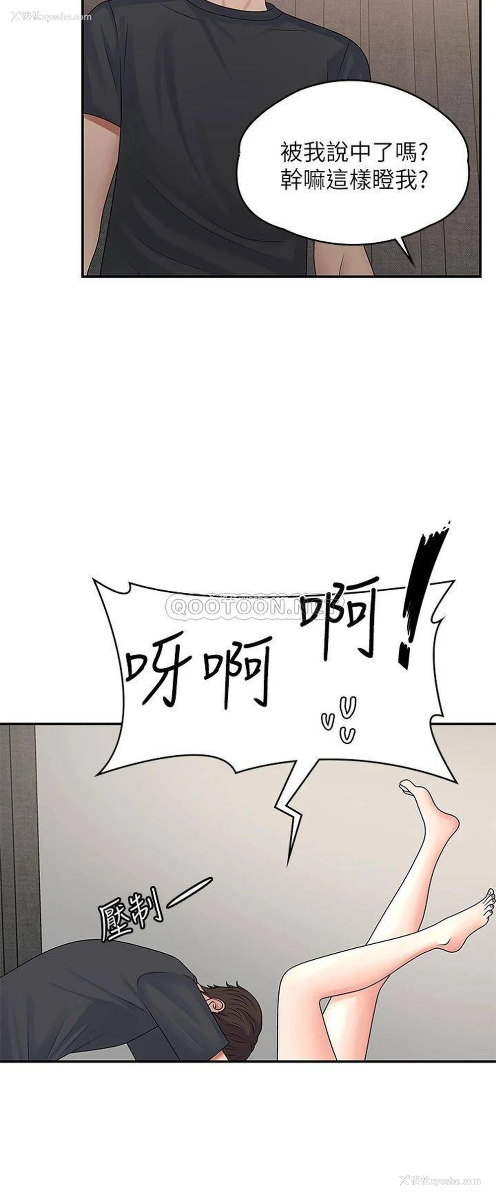 50P - 青春期小阿姨