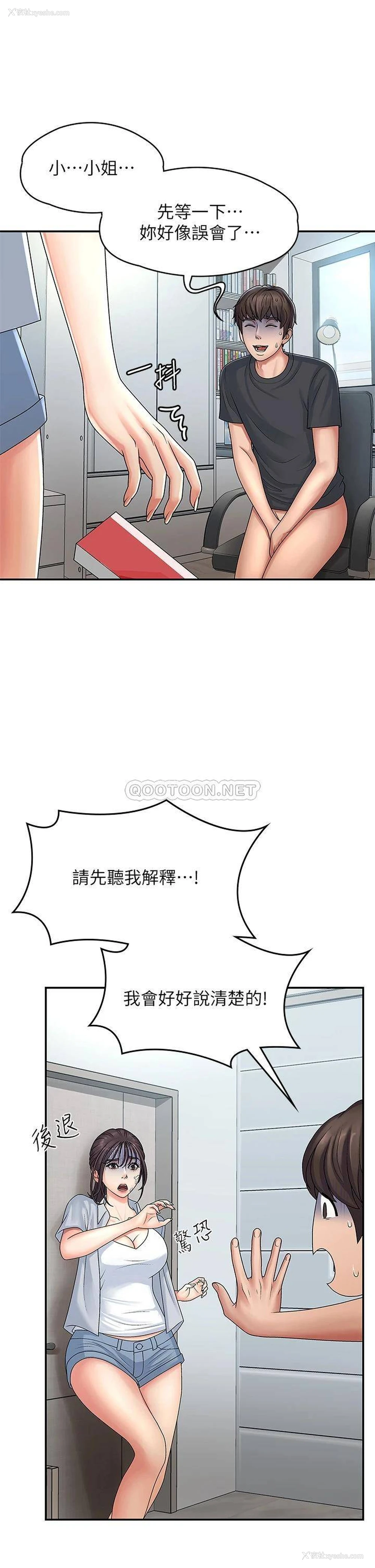 5P - 青春期小阿姨