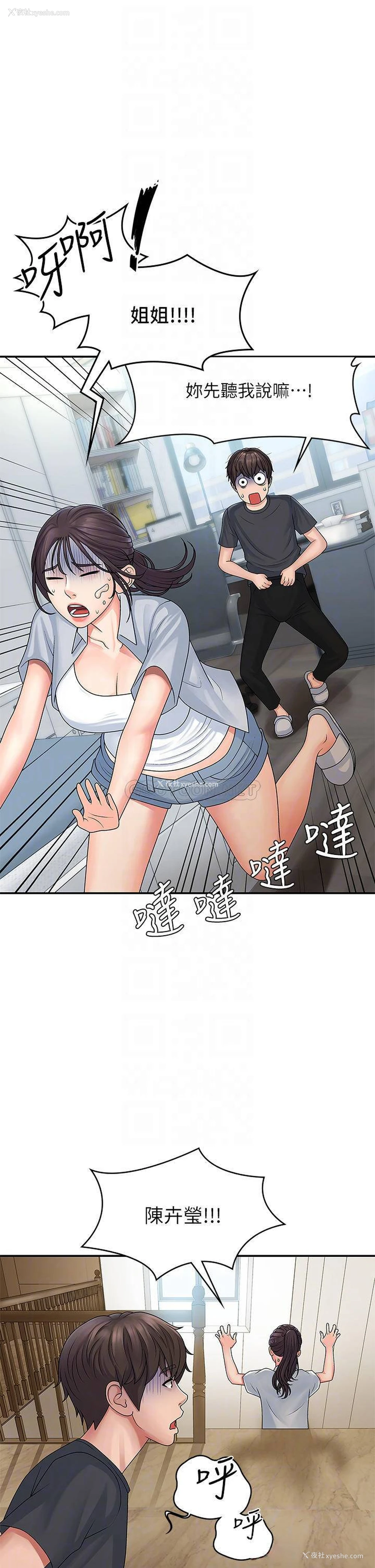 6P - 青春期小阿姨