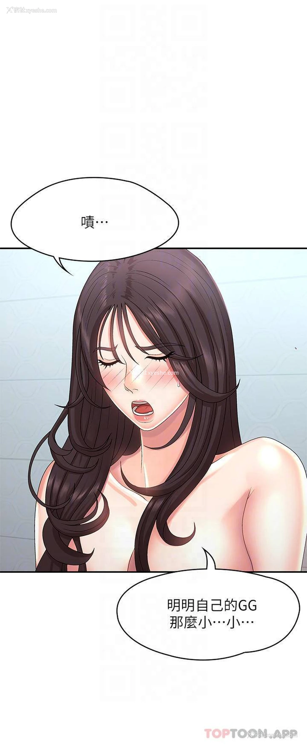 10P - 青春期小阿姨