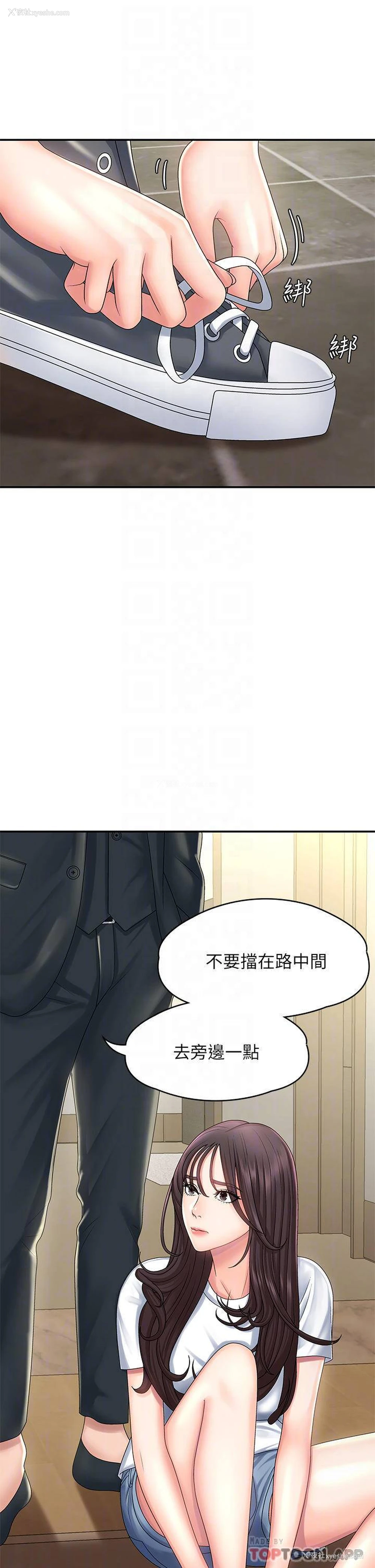14P - 青春期小阿姨
