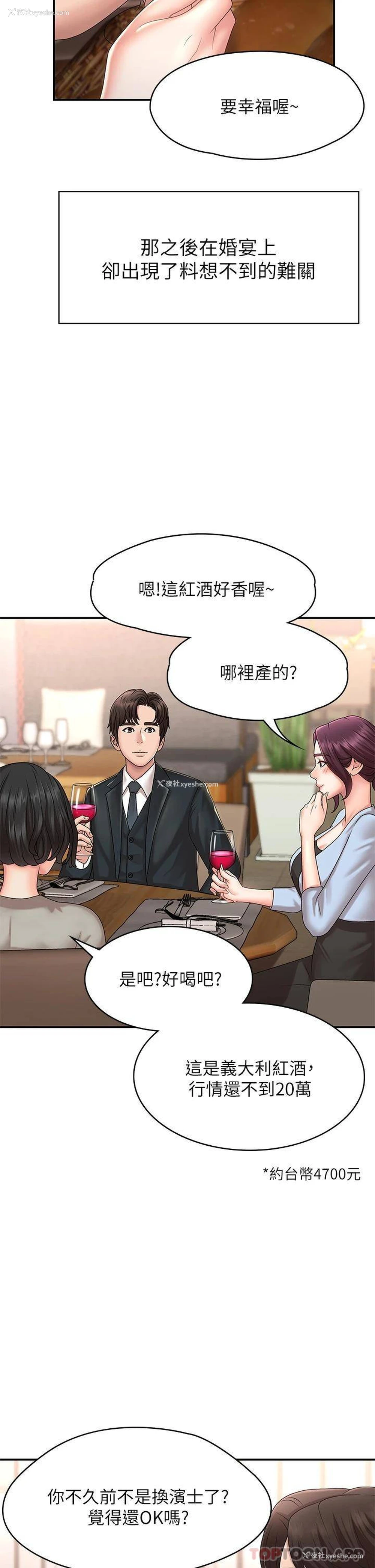 22P - 青春期小阿姨