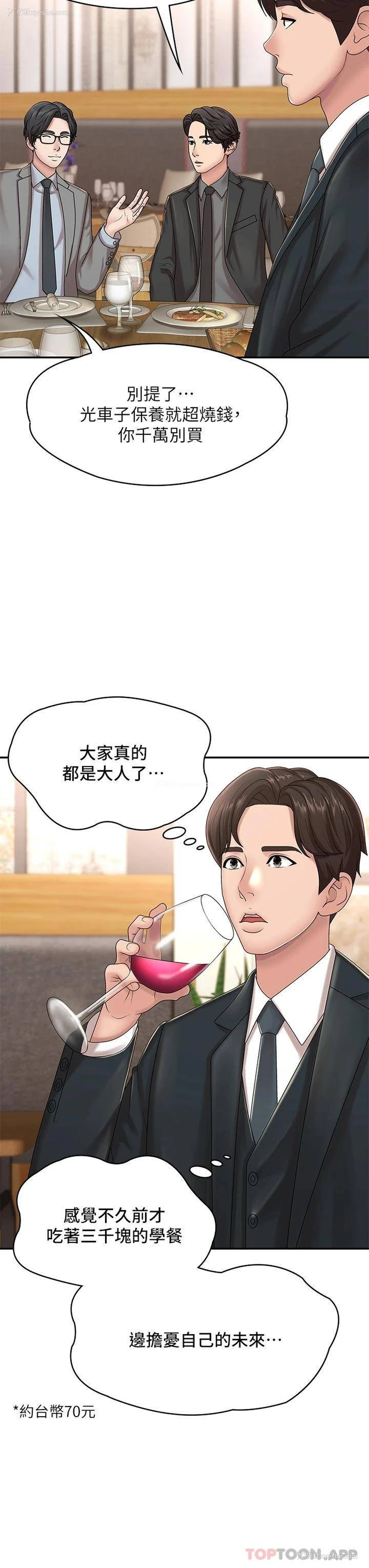 23P - 青春期小阿姨