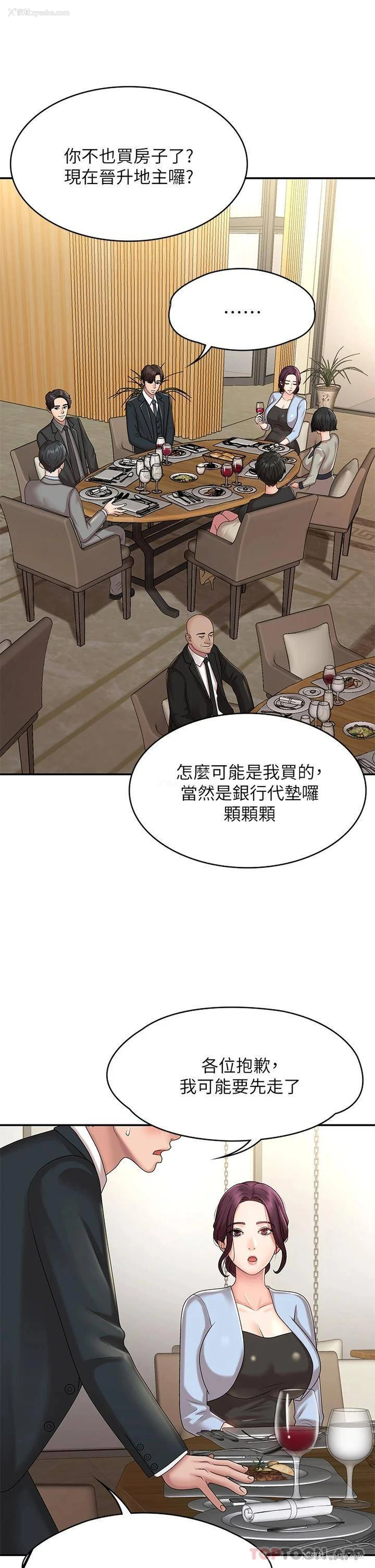 25P - 青春期小阿姨