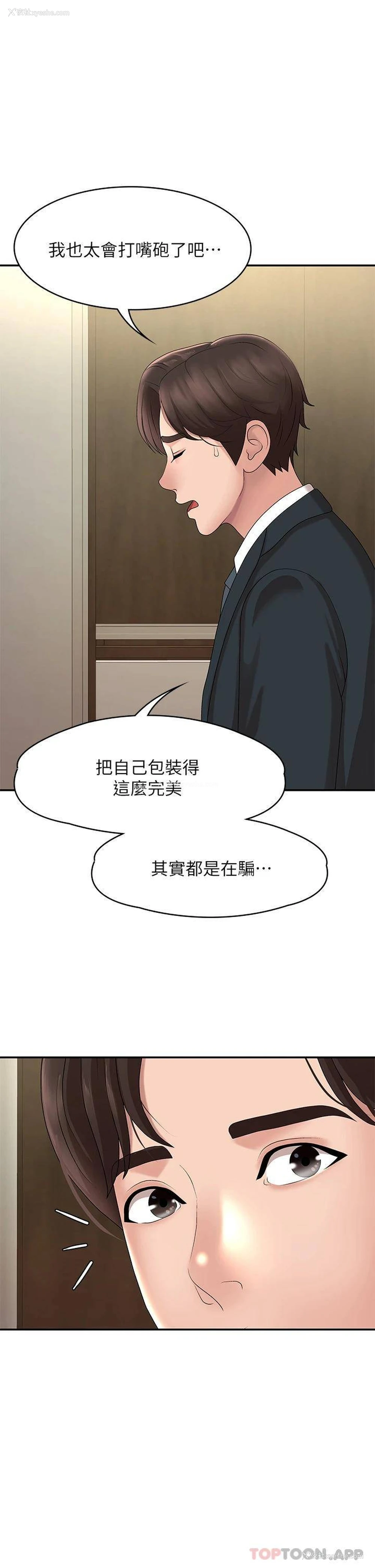 29P - 青春期小阿姨