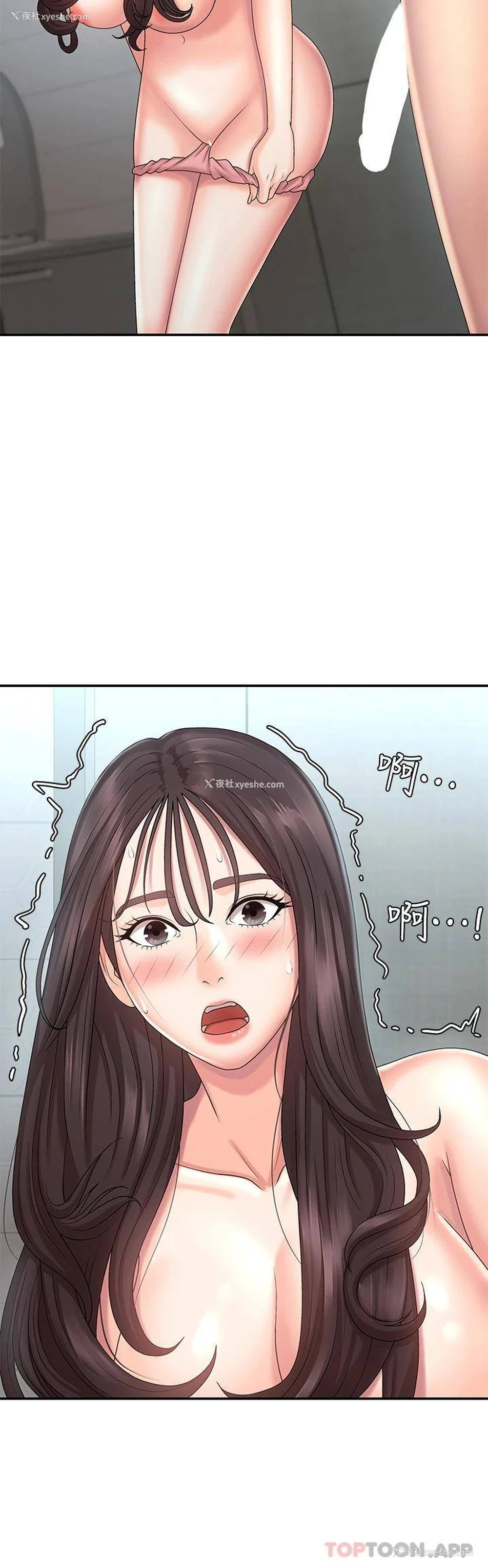 2P - 青春期小阿姨
