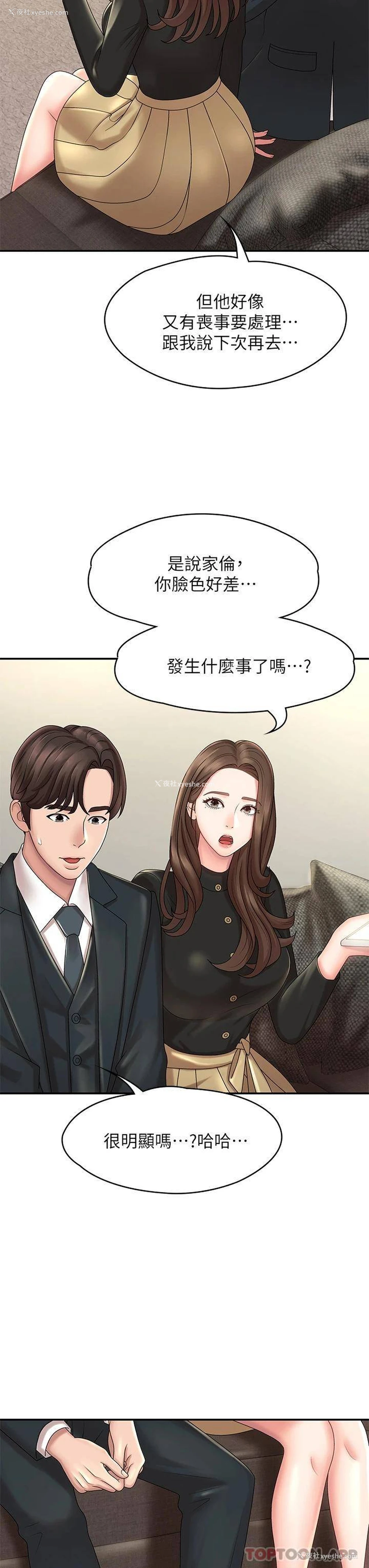 31P - 青春期小阿姨
