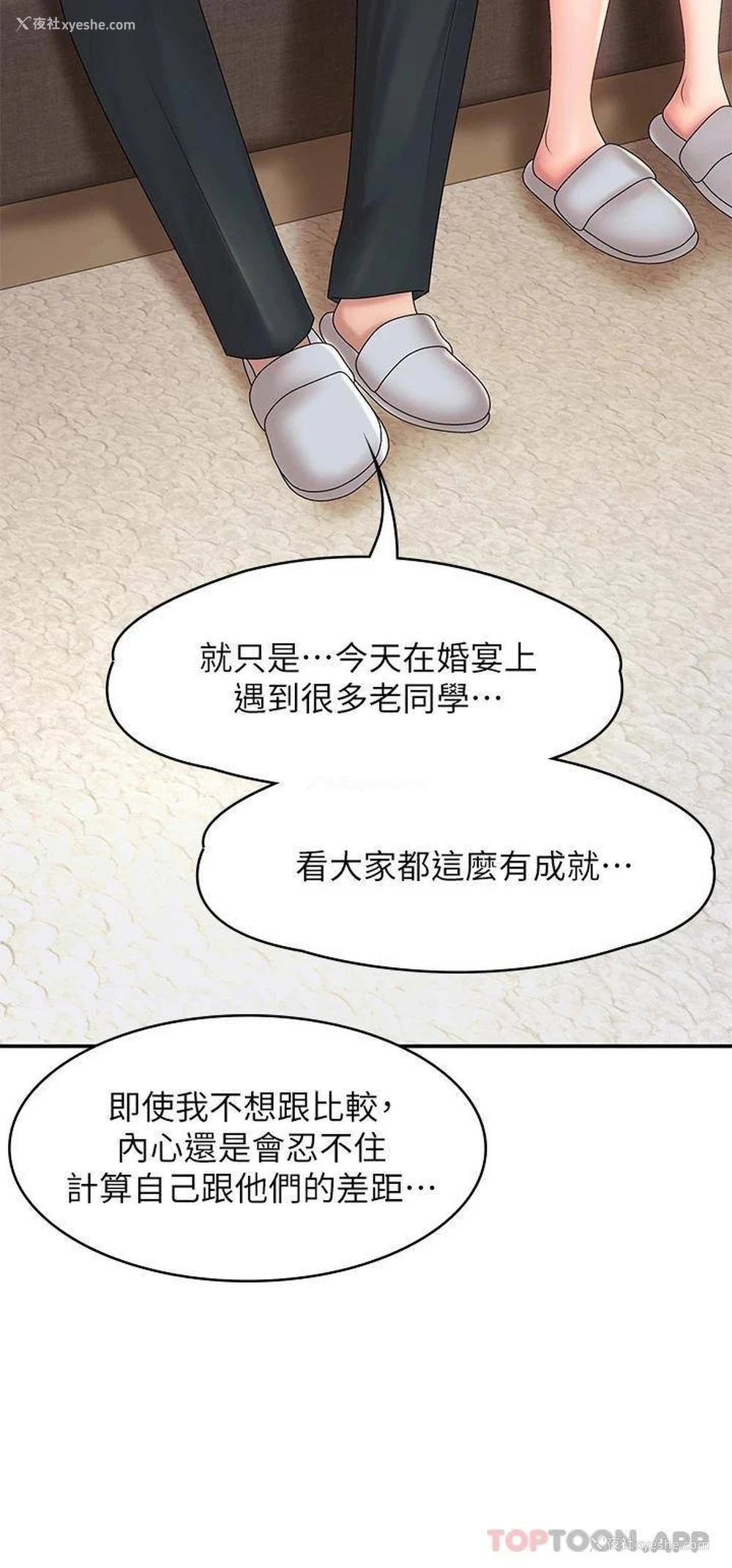 32P - 青春期小阿姨
