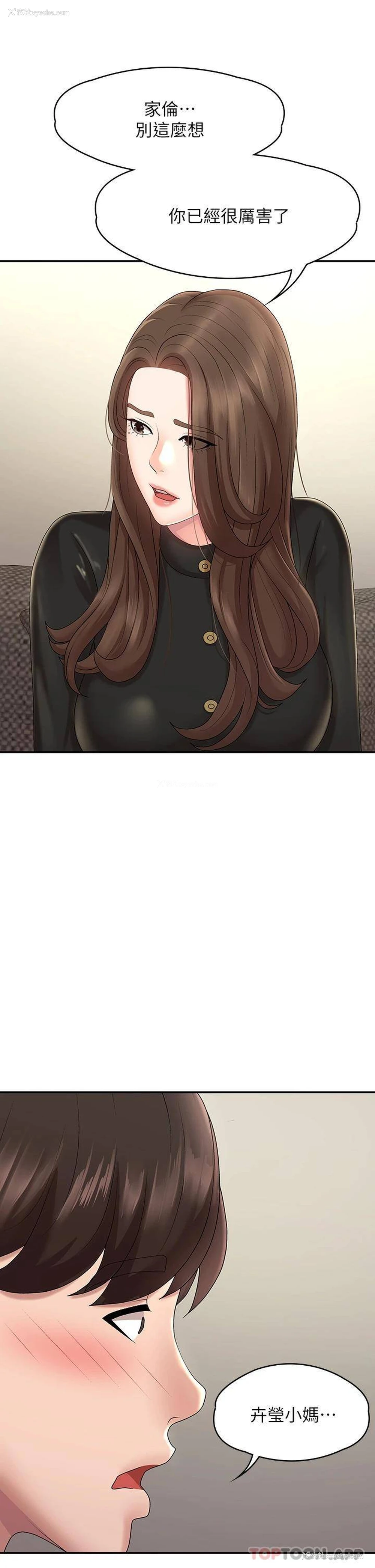 33P - 青春期小阿姨